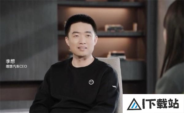 李想谈人工智能三个阶段：AI对于理想汽车意味着未来的全部