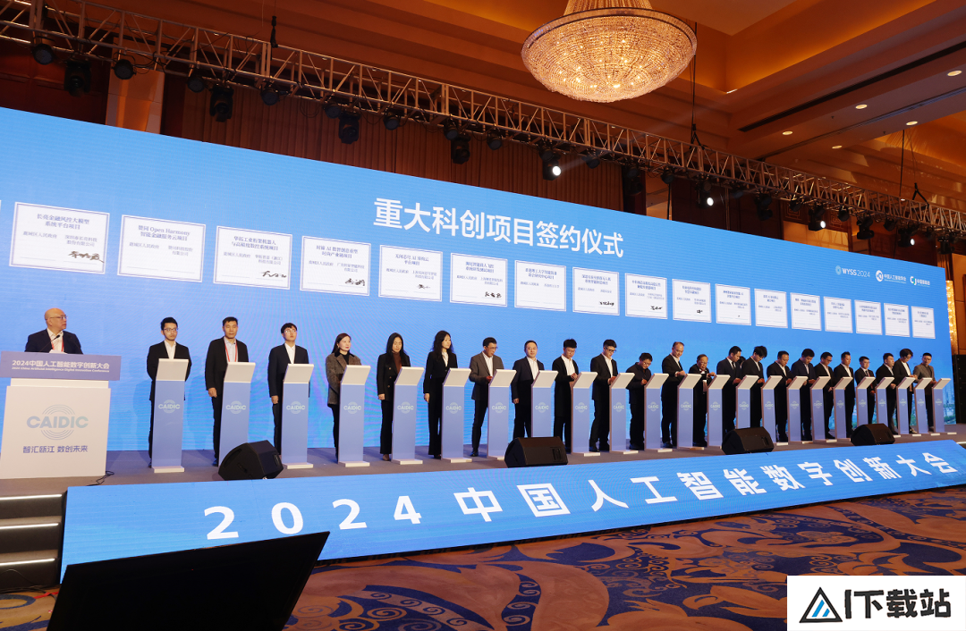 智汇瓯江，数创未来！2024中国人工智能数字创新大会在温举行