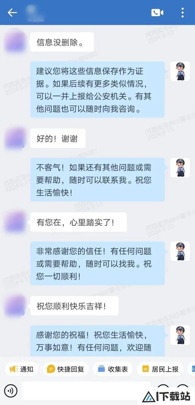 算力也是战力,“河西反诈AI小警”收获满满称赞! 算力也是战力,“河西反诈AI小警”收获满满称赞!