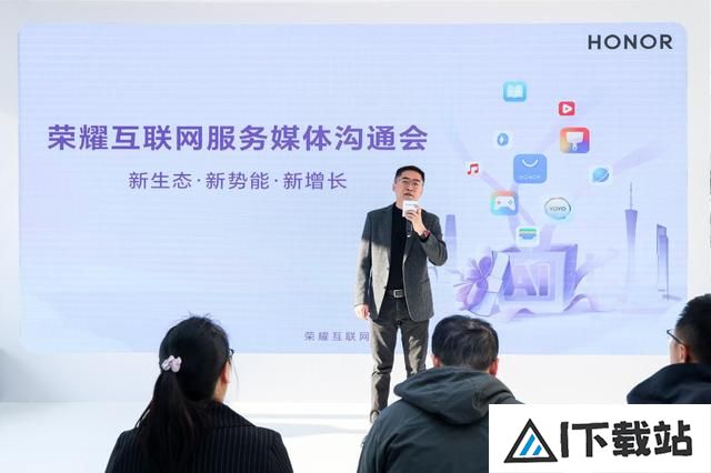 荣耀互联网服务：乘着AI浪潮，以创新服务及优质体验缔造科技未来