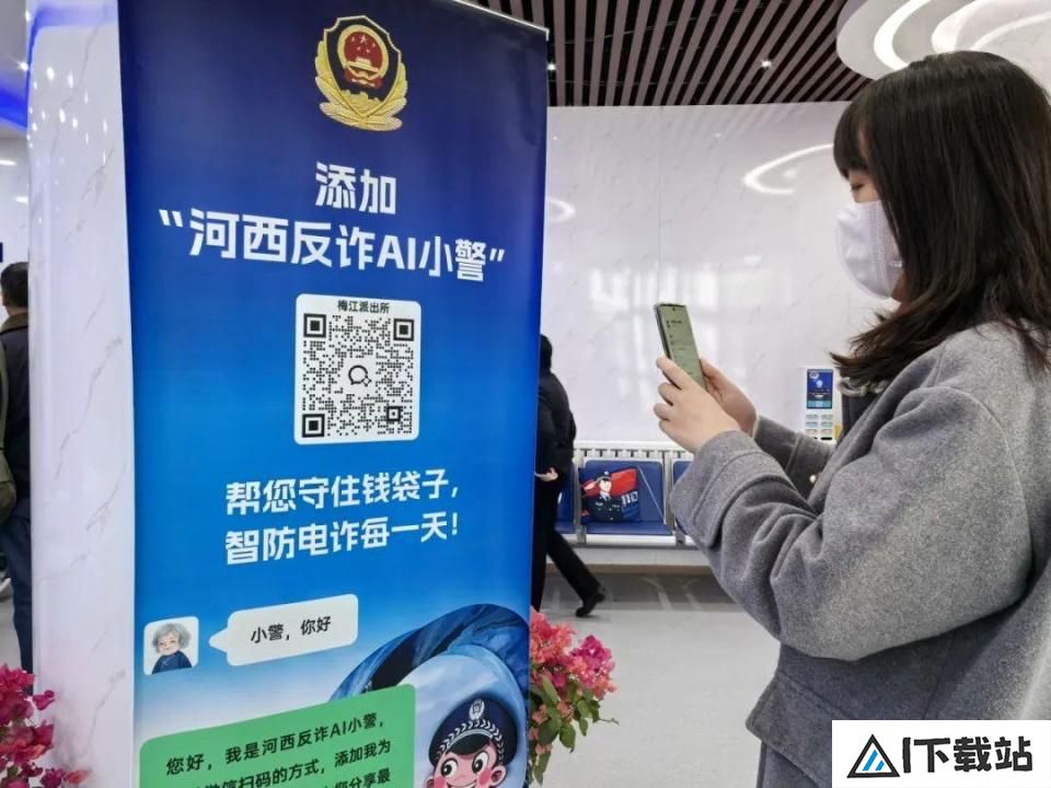 算力也是战力，“河西反诈AI小警”收获满满称赞！