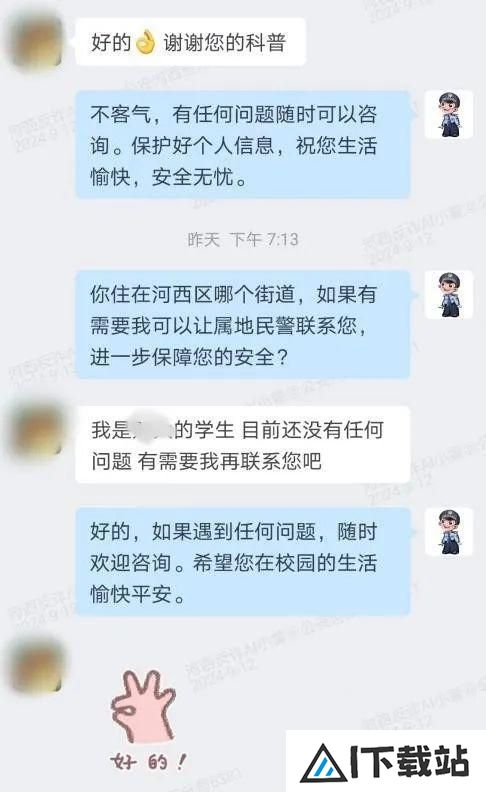 算力也是战力,“河西反诈AI小警”收获满满称赞! 算力也是战力,“河西反诈AI小警”收获满满称赞!