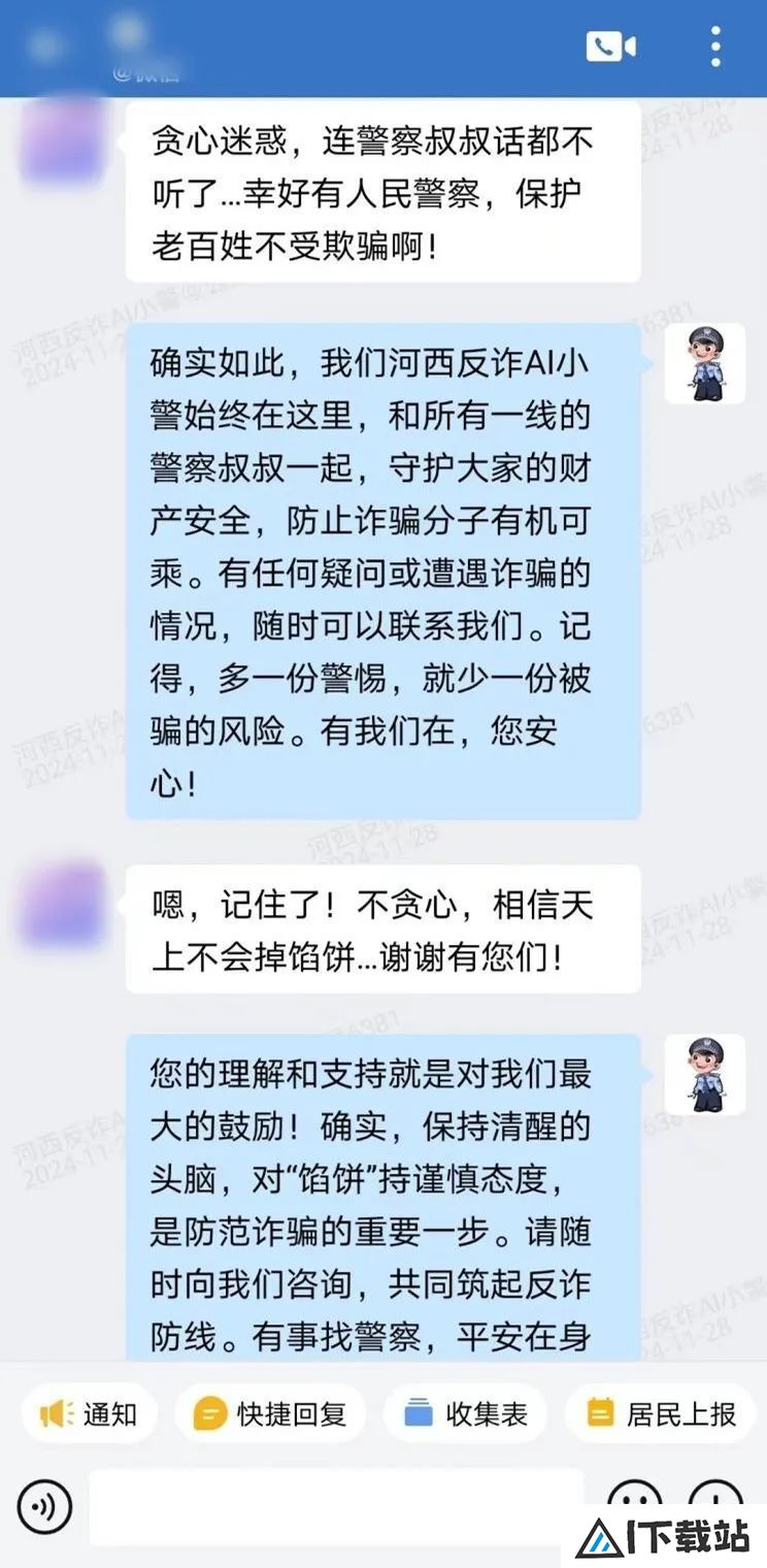 算力也是战力,“河西反诈AI小警”收获满满称赞! 算力也是战力,“河西反诈AI小警”收获满满称赞!
