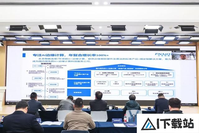 “人工智能·赋能未来”2024观畴智谷项目路演系列活动顺利举办