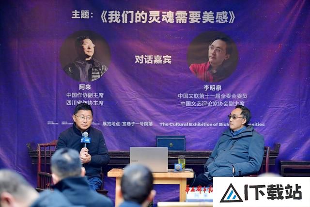 AI技术时代如何追求“真善美”？阿来、李明泉精彩对谈