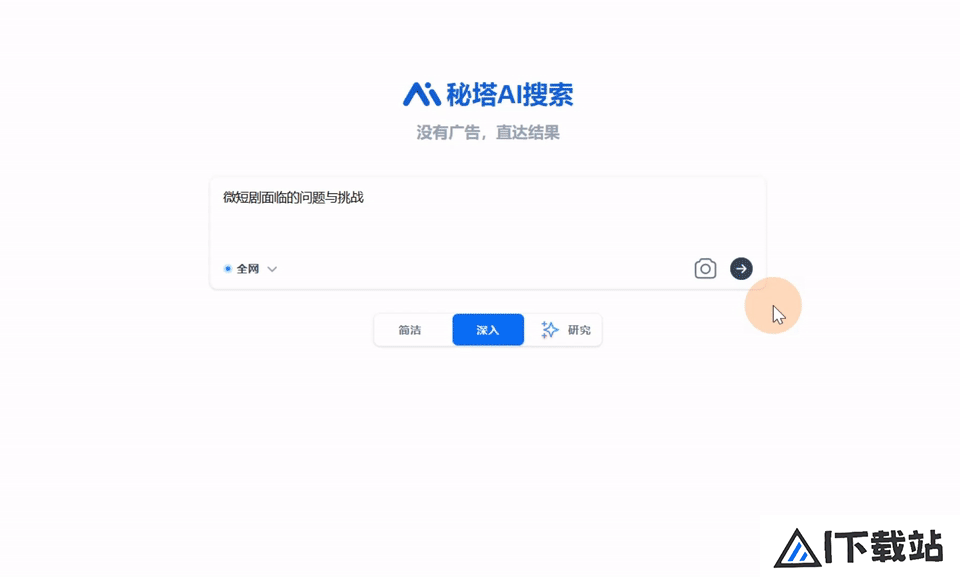 减少AI幻觉,提升搜索速度,秘塔科技实现人力到算力飞跃 减少AI幻觉,提升搜索速度,秘塔科技实现人力到算力飞跃