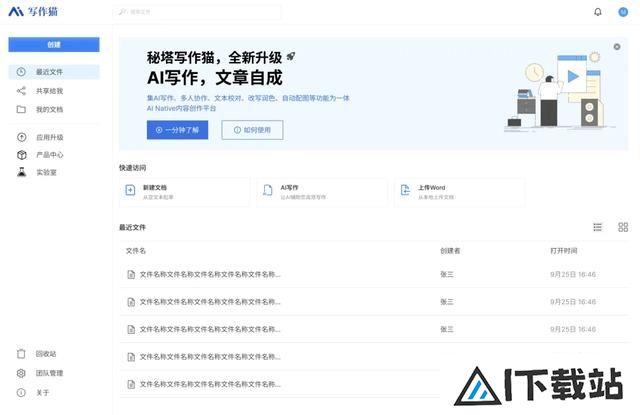 减少AI幻觉，提升搜索速度，秘塔科技实现人力到算力飞跃