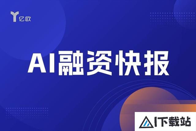 GAiFAi完成A轮融资，Bpifrance等投资方助力非洲生成式人工智能发展