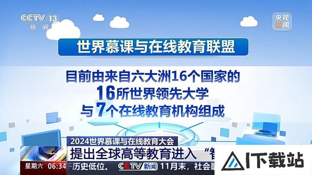 “人工智能+高等教育”会擦出怎样的火花？这个大会给出答案