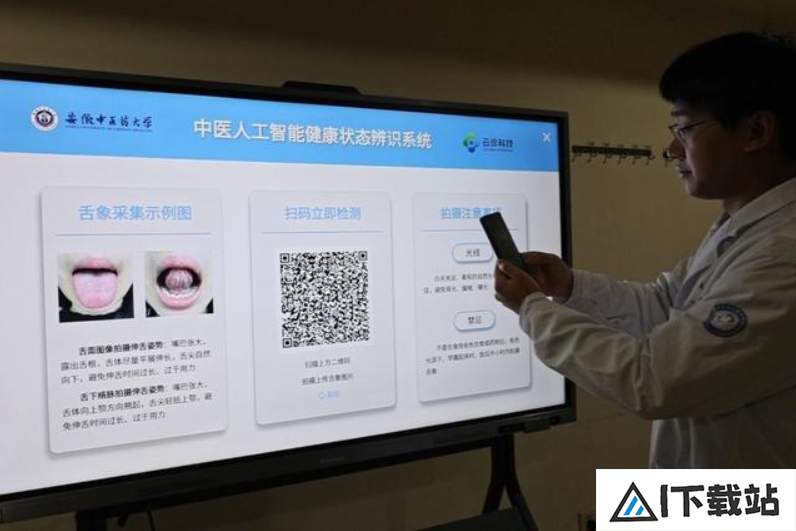 “AI+中医”来了！给舌头拍照，10秒出体质报告