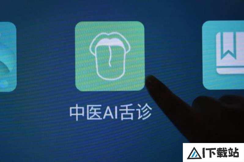 “AI+中医”来了！给舌头拍照，10秒出体质报告