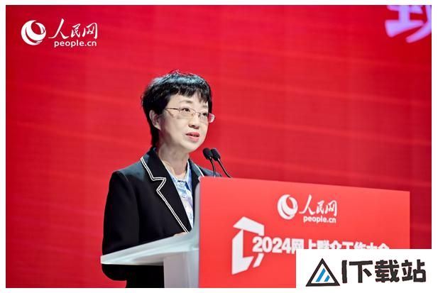 2024网上群众工作大会举行 徐剑军:人工智能技术打通政务服务的各环节 2024网上群众工作大会举行 徐剑军:人工智能技术打通政务服务的各环节