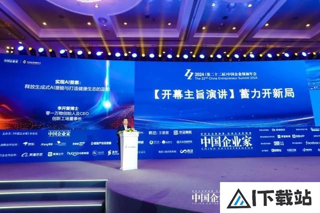 李开复:明年是AI-First应用爆发元年,中国有望弯道超车 李开复:明年是AI-First应用爆发元年,中国有望弯道超车