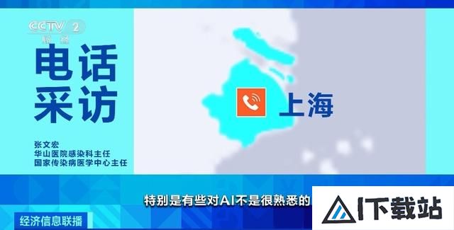 张文宏回应“被AI带货”:已多次向平台投诉 张文宏回应“被AI带货”:已多次向平台投诉