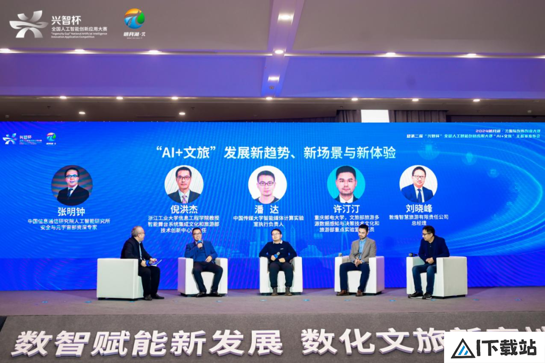 两江新区: “AI+文旅”主题赛召开 打造文旅新名片 两江新区: “AI+文旅”主题赛召开 打造文旅新名片