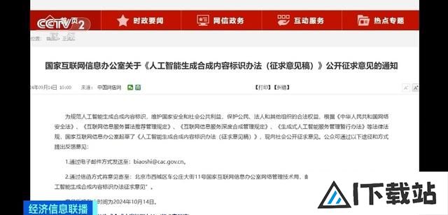 张文宏回应“被AI带货”:已多次向平台投诉 张文宏回应“被AI带货”:已多次向平台投诉