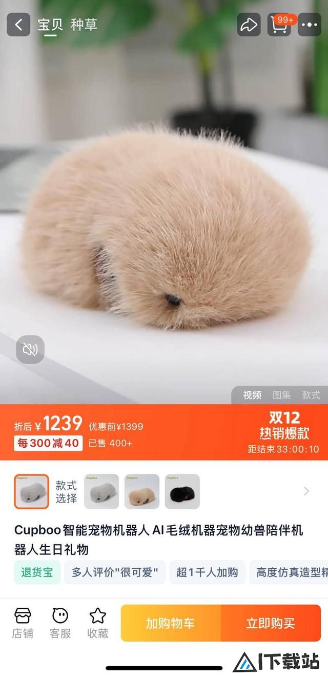 玩具也玩“大模型”：AI玩具爆火，毛绒玩具“活”到什么程度了？