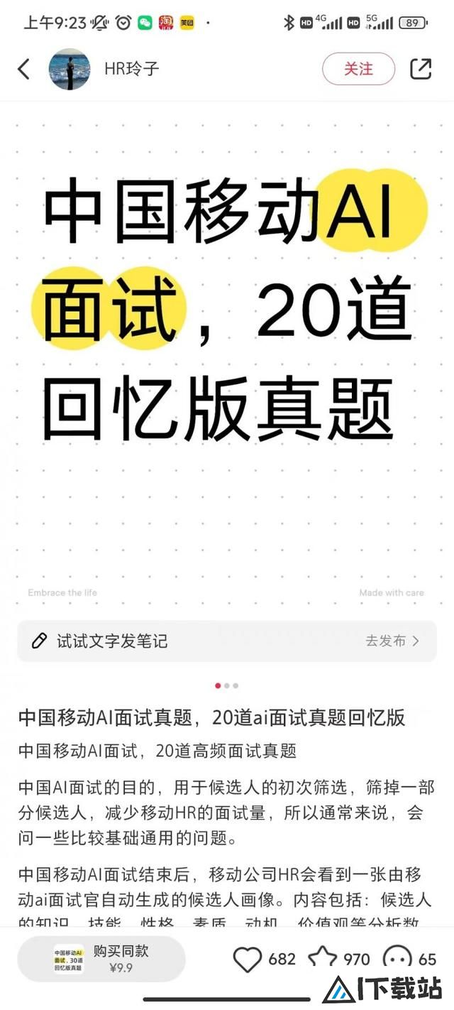 今年就业季,AI面试官频出没,人类的offer已经被AI“拿捏”了? 今年就业季,AI面试官频出没,人类的offer已经被AI“拿捏”了?