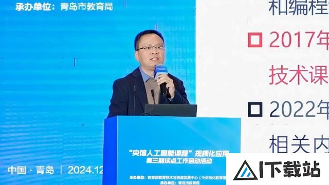 “央馆人工智能课程”规模化应用第三期试点工作启动活动成功举办 “央馆人工智能课程”规模化应用第三期试点工作启动活动成功举办