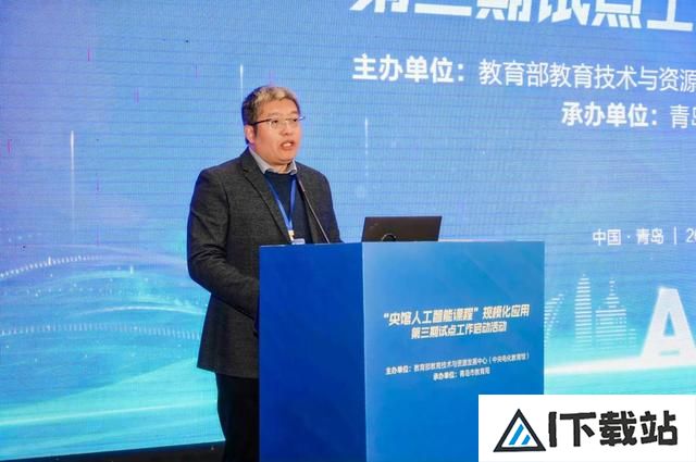 “央馆人工智能课程”规模化应用第三期试点工作启动活动成功举办