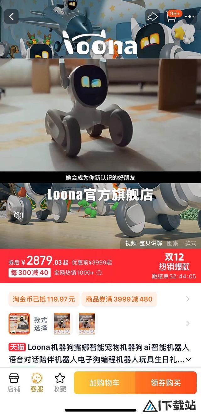 玩具也玩“大模型”:AI玩具爆火,毛绒玩具“活”到什么程度了? 玩具也玩“大模型”:AI玩具爆火,毛绒玩具“活”到什么程度了?