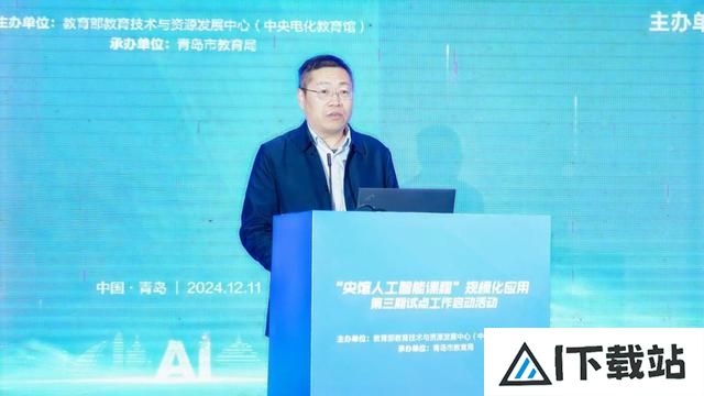“央馆人工智能课程”规模化应用第三期试点工作启动活动成功举办