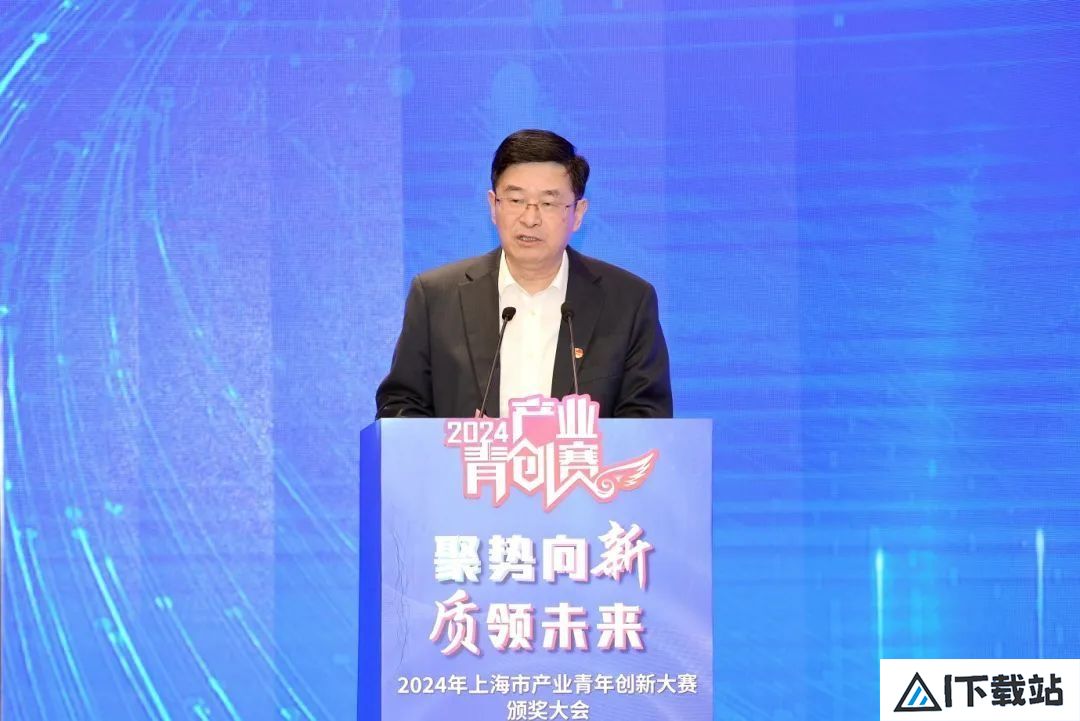 聚焦人工智能、区块链、量子科技等9大前沿领域，2024年上海市产业青年创新大赛颁奖大会在静安举行