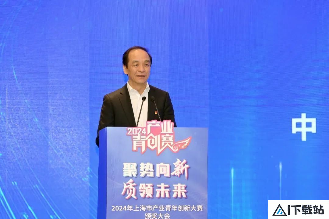聚焦人工智能、区块链、量子科技等9大前沿领域，2024年上海市产业青年创新大赛颁奖大会在静安举行