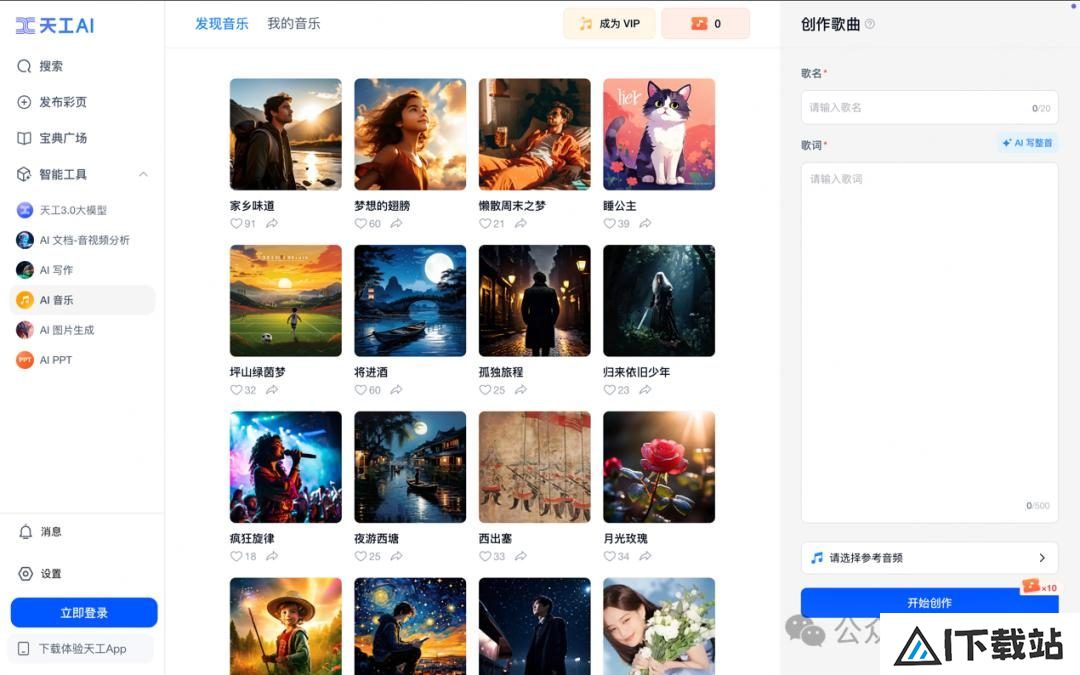 AI音乐战火升级!三路国产大军全面对决Suno AI音乐战火升级!三路国产大军全面对决Suno