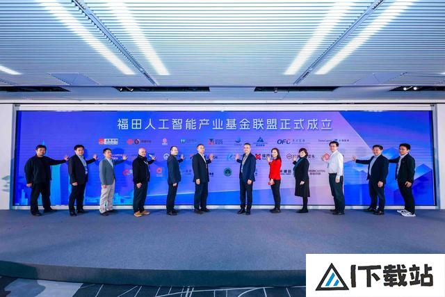 “模力福地”行动方案发布!深圳福田加速迈向全国领先人工智能产业高地 “模力福地”行动方案发布!深圳福田加速迈向全国领先人工智能产业高地