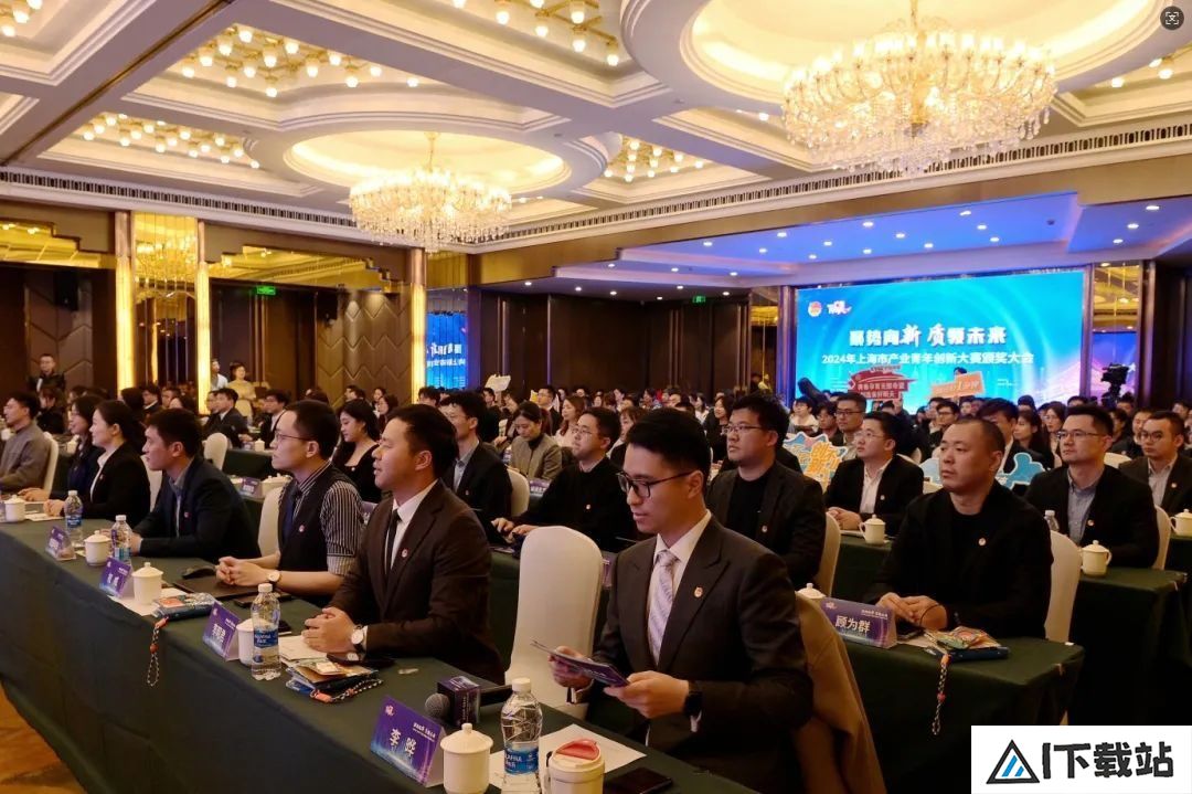 聚焦人工智能、区块链、量子科技等9大前沿领域，2024年上海市产业青年创新大赛颁奖大会在静安举行