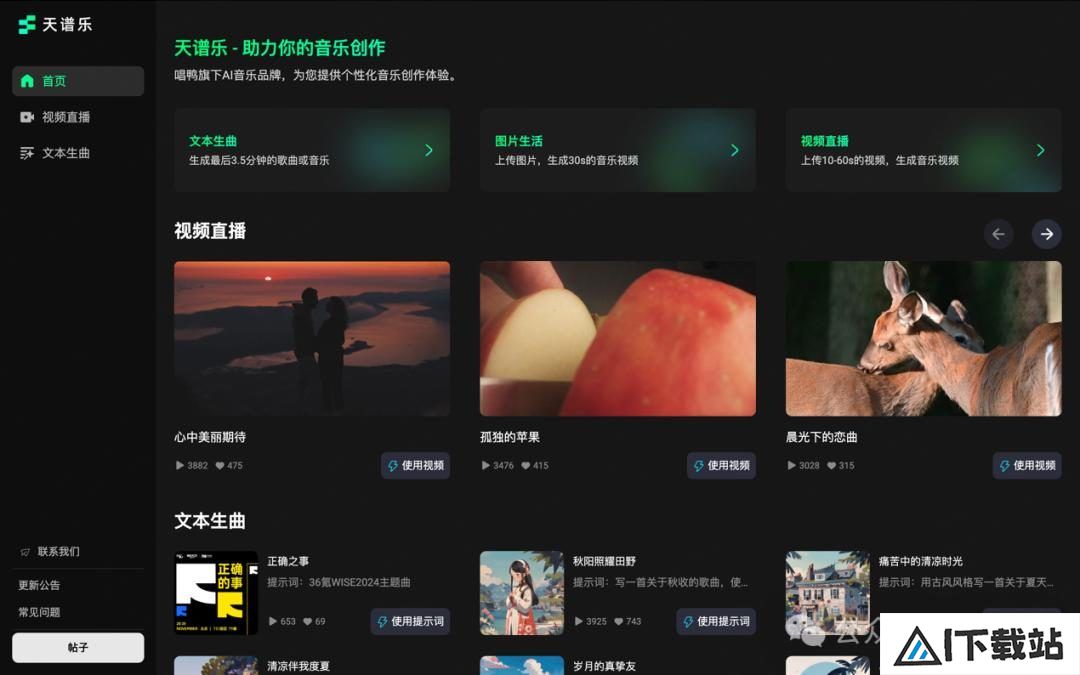 AI音乐战火升级!三路国产大军全面对决Suno AI音乐战火升级!三路国产大军全面对决Suno