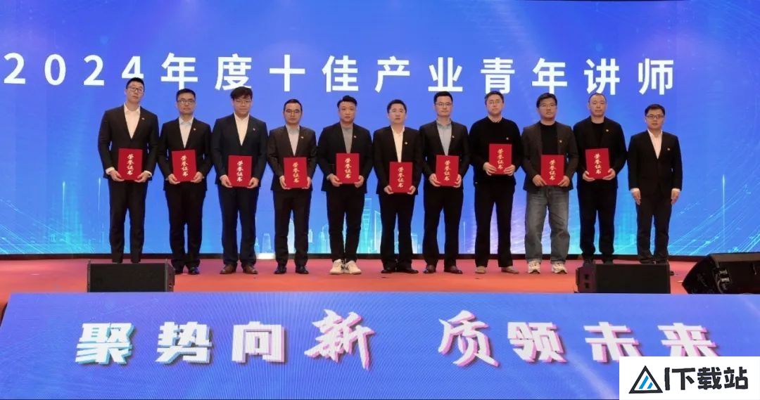 聚焦人工智能、区块链、量子科技等9大前沿领域，2024年上海市产业青年创新大赛颁奖大会在静安举行
