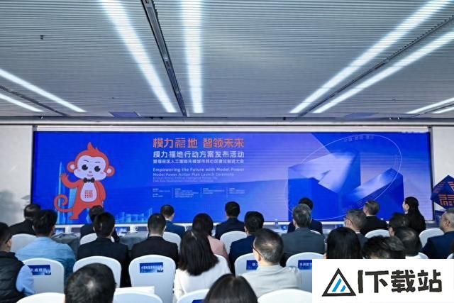 “模力福地”系列重大成果发布：看福田如何实践人工智能创新