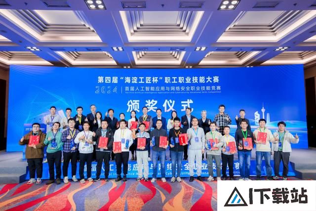 首届人工智能应用与网络安全竞赛决赛暨颁奖仪式举行 首届人工智能应用与网络安全竞赛决赛暨颁奖仪式举行