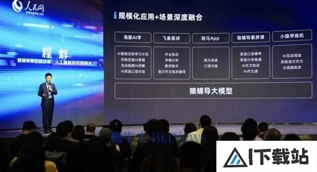 AI赋能教育，猿辅导推动教育行业数字化新征程