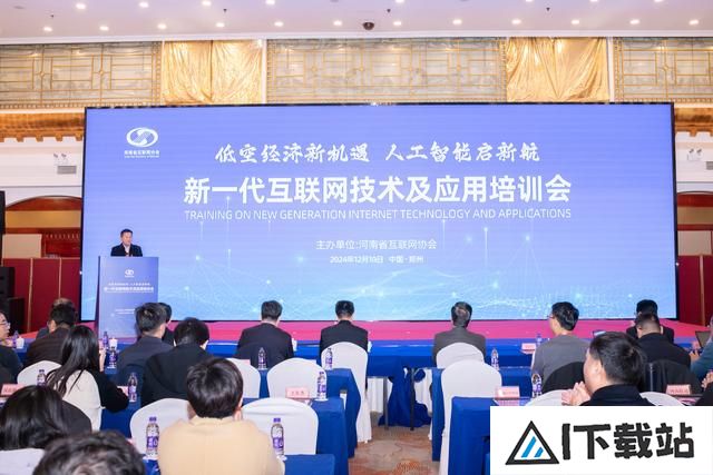 聚焦低空经济、人工智能，河南这场论坛探索发展新机遇！