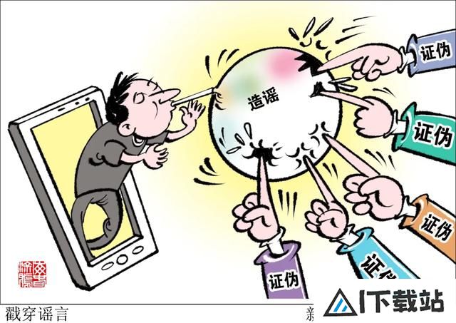 新华网评:AI技术不应用来造谣生事 新华网评:AI技术不应用来造谣生事