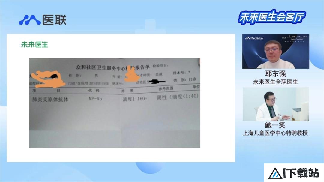 儿科专家鲍一笑对话未来医生:AI问诊究竟有多精准? 儿科专家鲍一笑对话未来医生:AI问诊究竟有多精准?