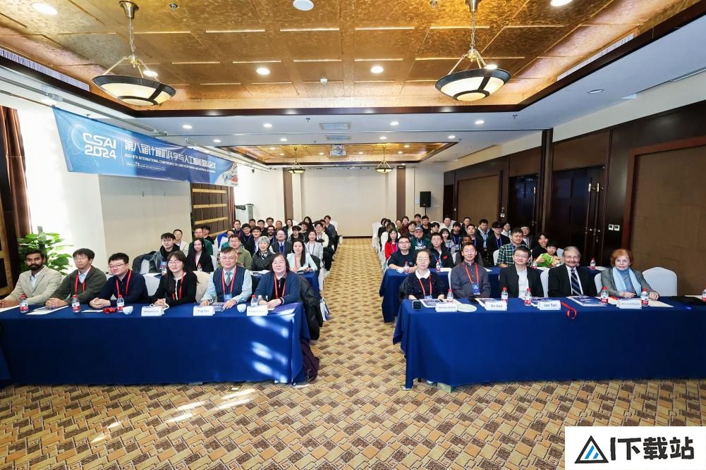 第八届计算机科学与人工智能国际会议（CSAI2024）在北京召开！