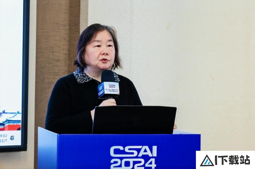第八届计算机科学与人工智能国际会议(CSAI 2024)在北京召开! 第八届计算机科学与人工智能国际会议(CSAI 2024)在北京召开!