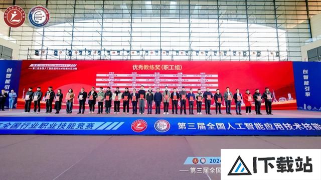 “AI”新时代,智能向未来!第三届全国人工智能应用技术技能大赛决赛在青岛闭幕 “AI”新时代,智能向未来!第三届全国人工智能应用技术技能大赛决赛在青岛闭幕