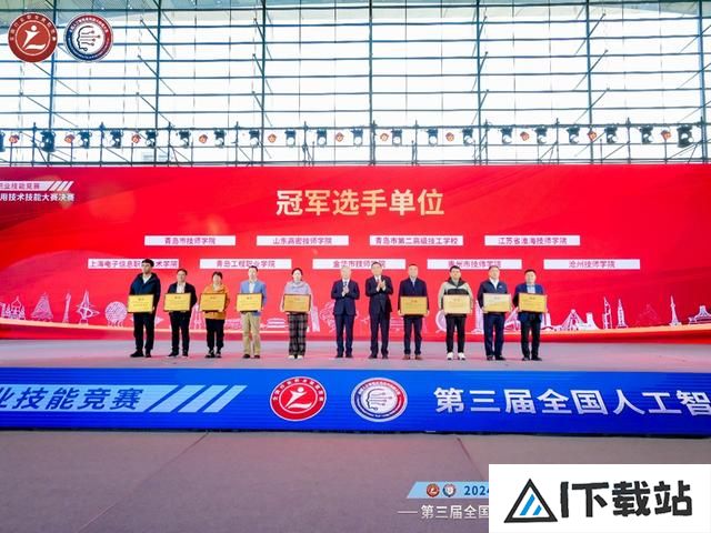 “AI”新时代,智能向未来!第三届全国人工智能应用技术技能大赛决赛在青岛闭幕 “AI”新时代,智能向未来!第三届全国人工智能应用技术技能大赛决赛在青岛闭幕
