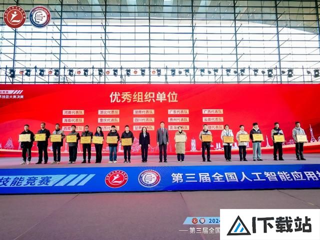“AI”新时代,智能向未来!第三届全国人工智能应用技术技能大赛决赛在青岛闭幕 “AI”新时代,智能向未来!第三届全国人工智能应用技术技能大赛决赛在青岛闭幕