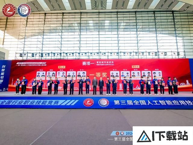 “AI”新时代,智能向未来!第三届全国人工智能应用技术技能大赛决赛在青岛闭幕 “AI”新时代,智能向未来!第三届全国人工智能应用技术技能大赛决赛在青岛闭幕