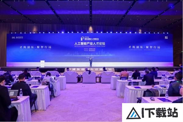 浦东人工智能产业人才发展趋势报告发布