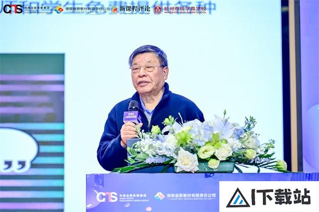 探讨人工智能与未来教育 2024全国教育公益论坛在杭州举行 探讨人工智能与未来教育 2024全国教育公益论坛在杭州举行