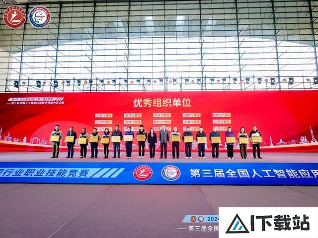 “AI”新时代,智能向未来!第三届全国人工智能应用技术技能大赛决赛在青岛闭幕 “AI”新时代,智能向未来!第三届全国人工智能应用技术技能大赛决赛在青岛闭幕