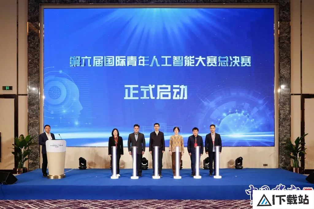 第六届国际青年人工智能大赛总决赛在雄安举办 第六届国际青年人工智能大赛总决赛在雄安举办
