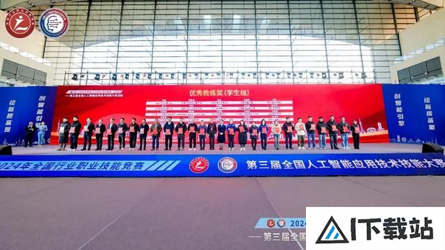 “AI”新时代,智能向未来!第三届全国人工智能应用技术技能大赛决赛在青岛闭幕 “AI”新时代,智能向未来!第三届全国人工智能应用技术技能大赛决赛在青岛闭幕